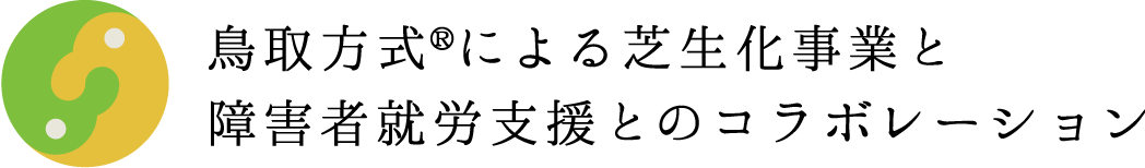 ウエルス社会福祉士事務所（独立型）